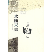 水随天去