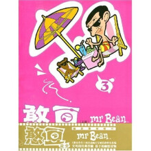 幽默漫画图书:憨豆先生3