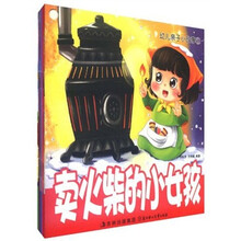 幼儿亲子小故事2（套装共5册）