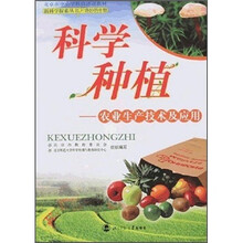 科学种植:农业生产技术及应用