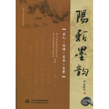 阳新墨韵