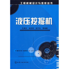 液压挖掘机