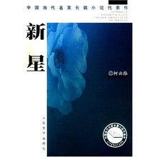 新星