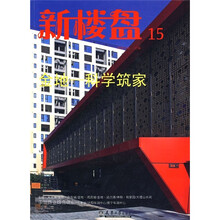 新楼盘15:金地·科学筑家