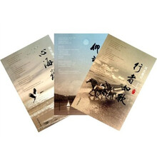 河东笔记(共3册)
