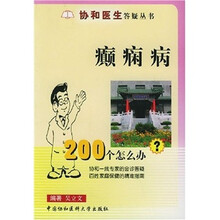 癫痫病200个怎么办