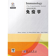 免疫学:生命科学(导读版)
