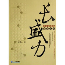 长盛力：缔造富有灵商的管理文化