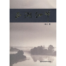 西湖细节