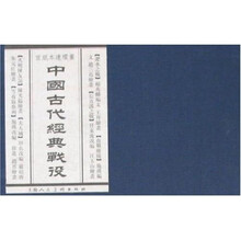 中国古代经典战役(全6册)