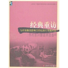经典重访(附DVD光盘)