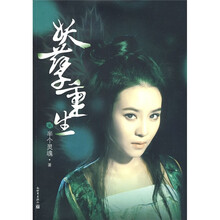 妖孽重生