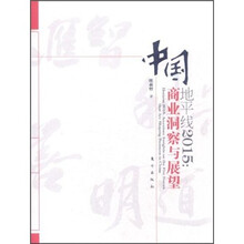 地平线2015：中国商业洞察与展望
