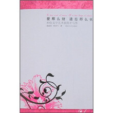 爱那么短遗忘那么长