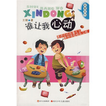 好看系列:谁让我心动
