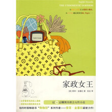 家政女王