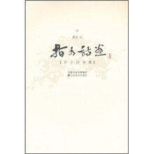 指水诗画：苏宁诗画集