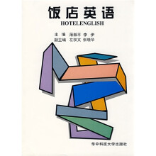 饭店英语
