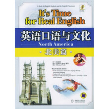 英语口语与文化（北美篇）（附光盘）
