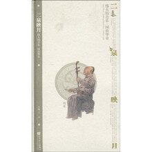 伟大的音乐·国韵华章(胡琴):二泉映月(附CD光盘3张)