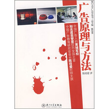 广告原理与方法
