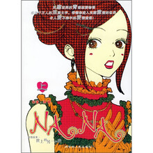 爱情故事：世界上的另一个我（套装上下册）