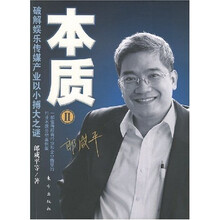 本质：破解娱乐传媒产业以小搏大之谜2
