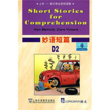 上外:朗文学生系列读物:妙语短篇D2