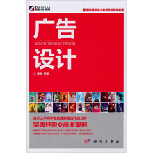 广告设计
