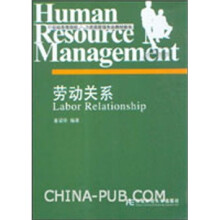 劳动关系