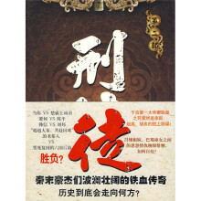 刑徒（第2部）