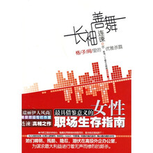 长袖善舞：格子间里的优雅杀戮