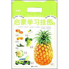 南极熊：启蒙学习挂图4