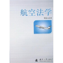 航空法学