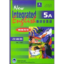 新综合英语（5A）（教师用书）（改编版）