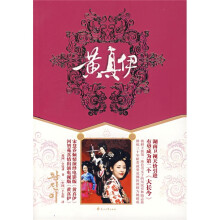 黄真伊