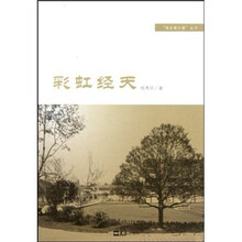 彩虹经天