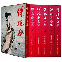 傅抱石全集（6卷）