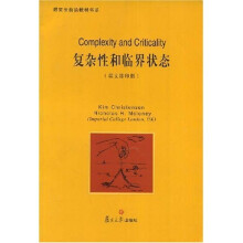 研究生前沿教材书系:复杂性和临界状态(英文影印版)