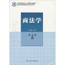 商法学