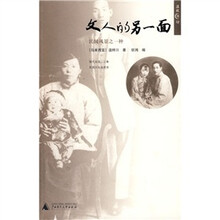 文人的另一面