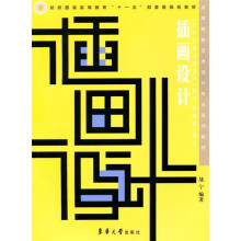 插画设计