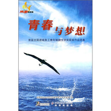 青春与梦想