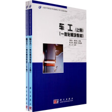 车工