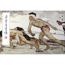 荣宝斋画谱107：人物部分