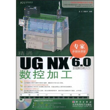 UG NX6.0中文版数控加工