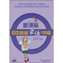 新课标初中英语会话100篇