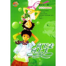 向下走向上飞