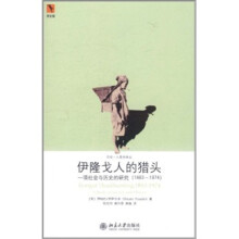 伊隆戈人的猎头：一项社会与历史的研究（1883-1974）