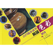 陶罐